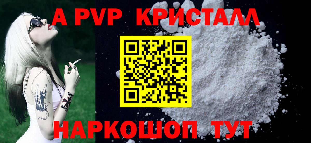 Будённовск  APVP СК  Альфа ПВП крисы CK  Alfa_PVP крисы CK  Вход с VPN 