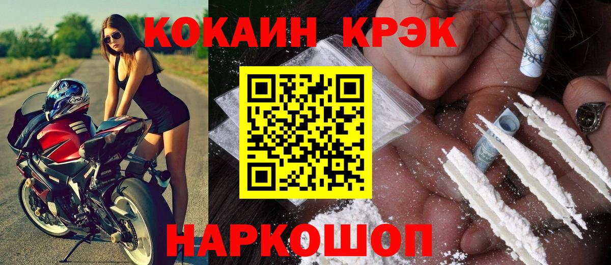 COCAIN FishScale Будённовск