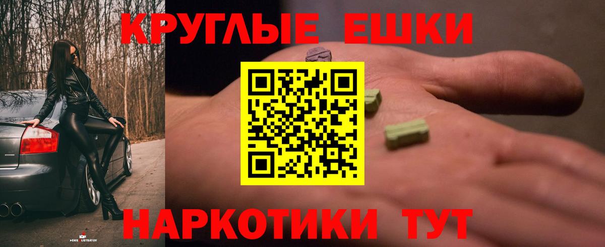 Экстази 280мг Будённовск