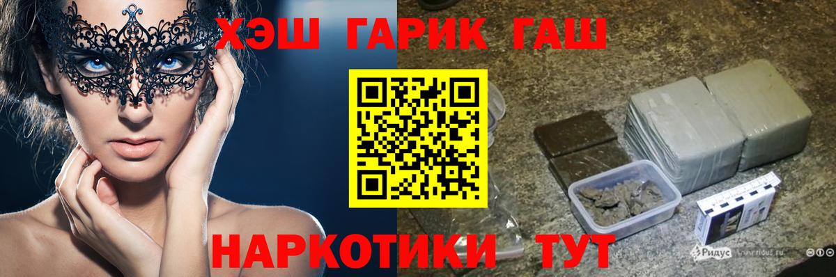 Гашиш хэш Будённовск