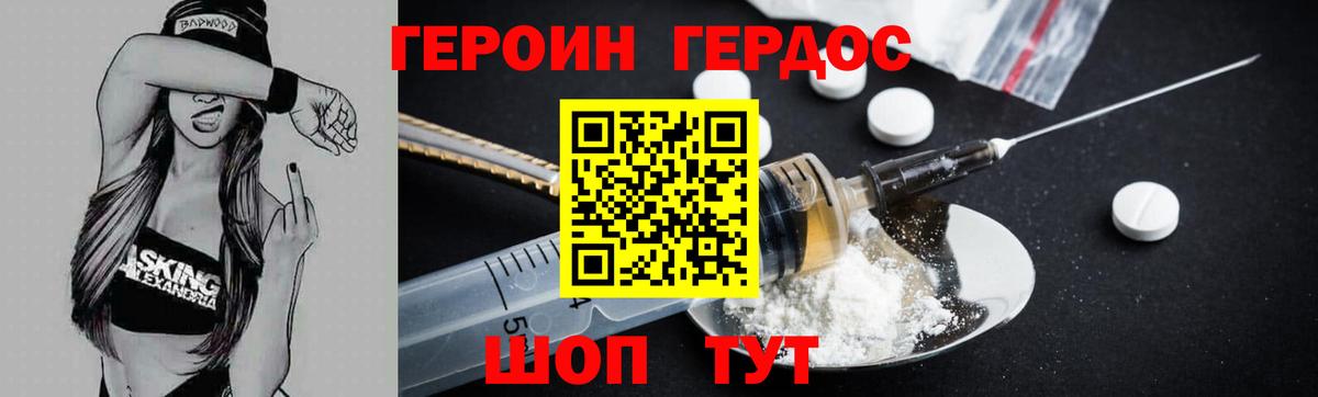 Будённовск  Героин белый  Вход с VPN 