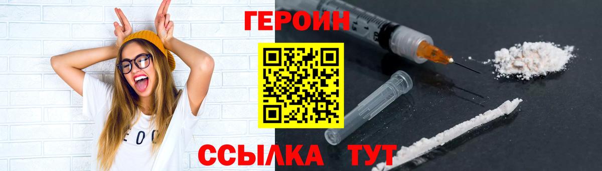 Героин VHQ Будённовск