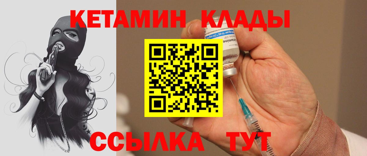 Кетамин VHQ  КЕТАМИН VHQ  mega сайт  Вход с VPN  Будённовск 