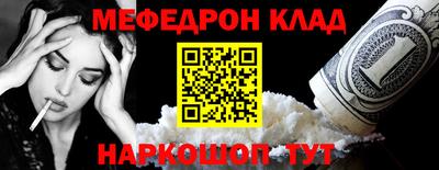 мескалин Железноводск
