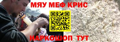 мескалин Железноводск