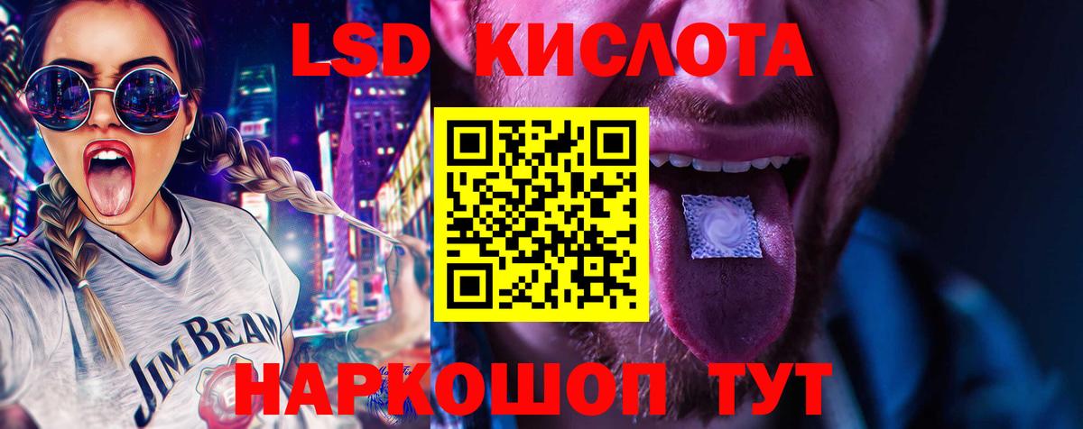 Будённовск  LSD-25 экстази кислота  Вход с VPN 