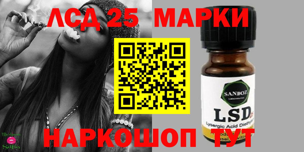 LSD-25 экстази ecstasy Будённовск