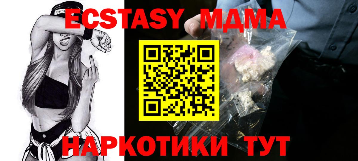 МДМА кристаллы Будённовск