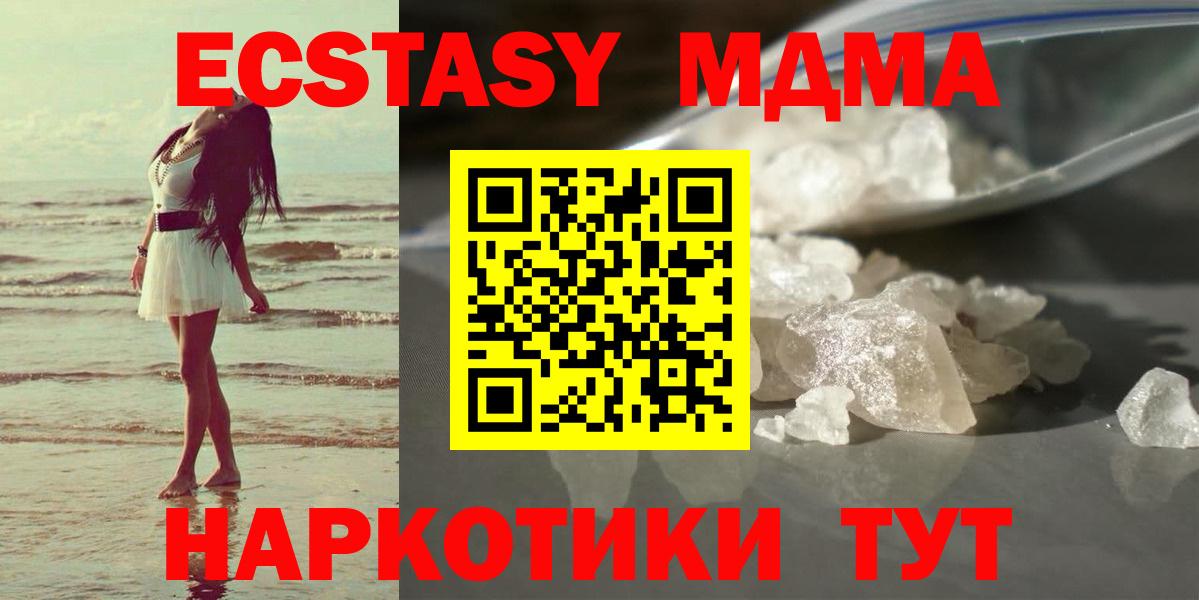 MDMA  МДМА кристаллы  МДМА Molly  Вход с VPN  Будённовск 