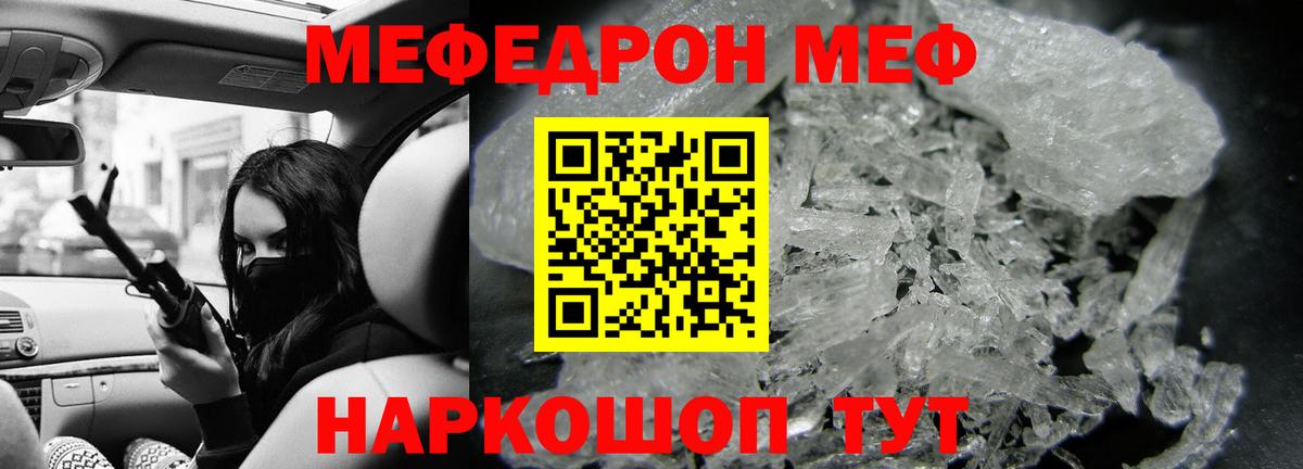 Будённовск  МЯУ-МЯУ VHQ  Вход с VPN  МЯУ-МЯУ  Меф 4 MMC 