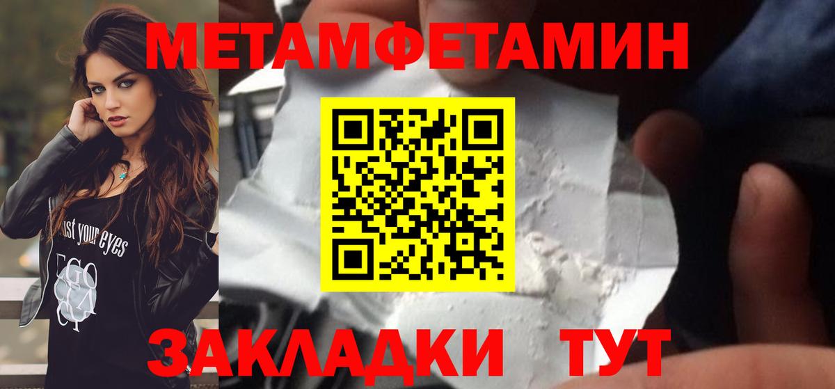 Метамфетамин мет Будённовск