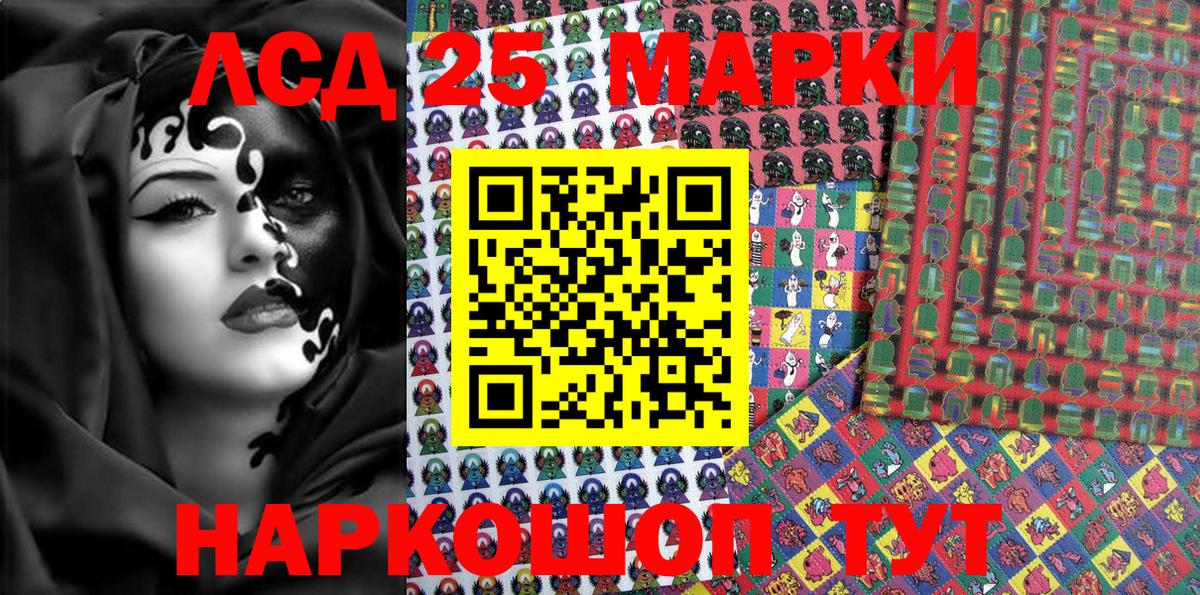 Наркотические марки 1500мкг Будённовск