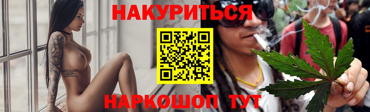 Бошки Шишки SATIVA & INDICA Будённовск